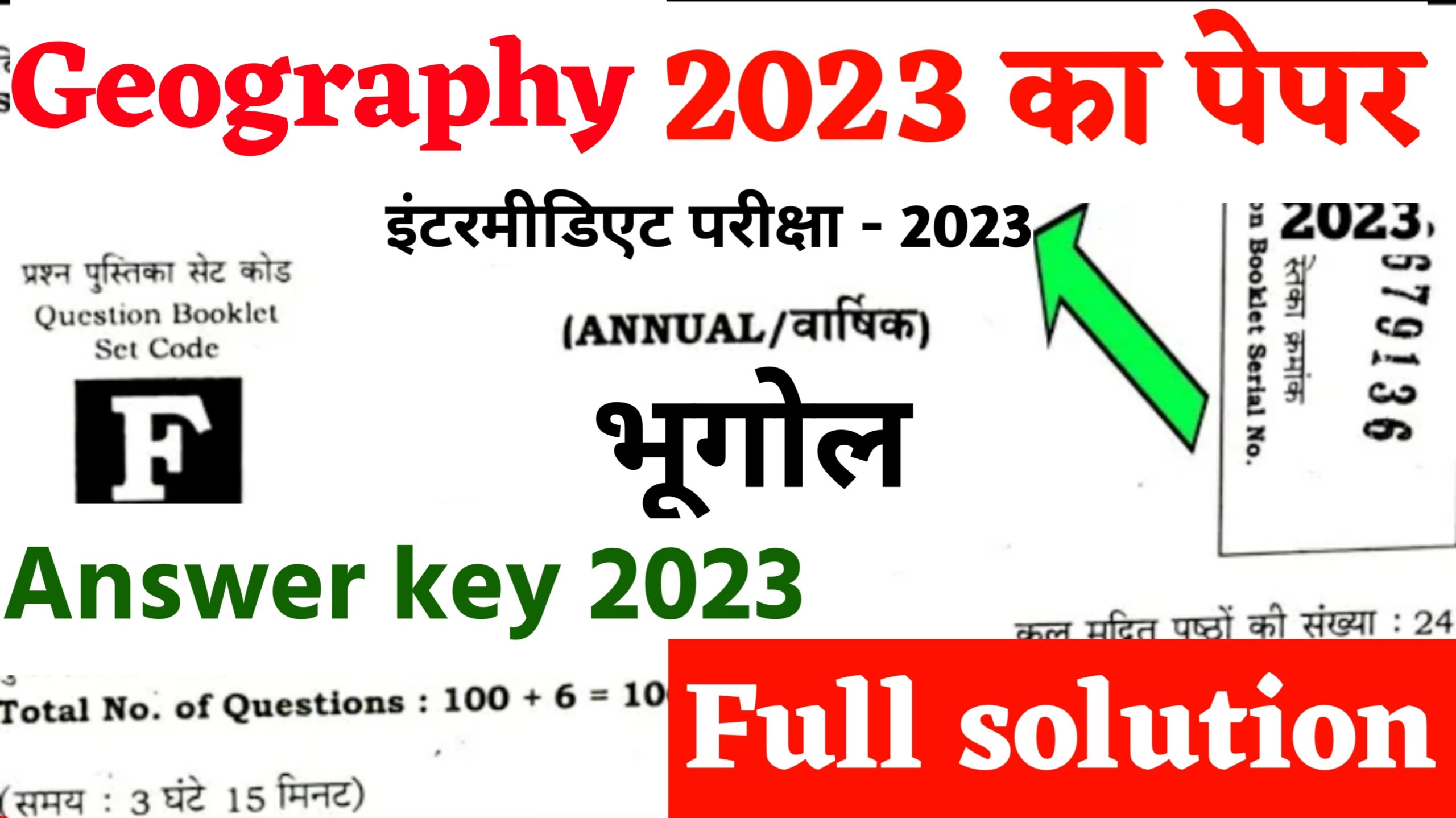 class 12 Geography question paper 2023, Bihar board Geography question paper 2023 solution, 12th class Geography answer key 2023 pdf, Geography ka question paper 2023 bihar board, class 12 Geography exam 2023 question paper pdf, Geography question paper 2023 solve for bihar board, bihar board 12th question paper 2023,Geography sample paper class 12 2023 in hindi medium Geography sample paper class 12 2023 solved Geography question paper class 12 class 12 Geography sample paper with solution class 12 Geography sample paper 2022-23 class 12 Geography sample paper in hindi medium class 12 Geography sample paper 2022-23 in hindi class 12 Geography sample paper 2022-23 pdf